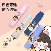 红叶 upf50三折雨伞晴雨两用黑胶遮阳伞  快乐鸭买一赠一 到手2把雨伞