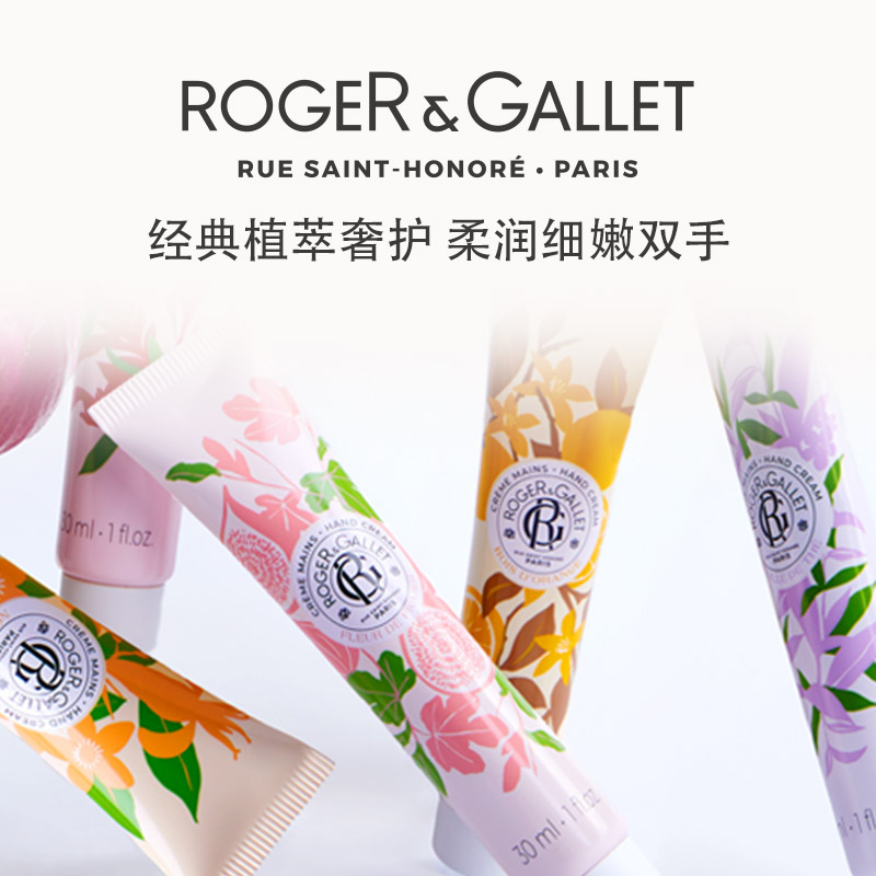 香邂格蕾30ml玫瑰香舒缓护手霜保湿滋润保湿留香