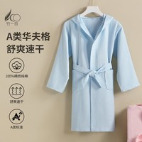 竹一百 纯棉华夫格款儿童浴袍