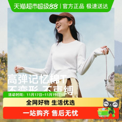 Beneunder 蕉下 秋冬女士修身长袖T恤CT13724显瘦圆领短款棉打底衫