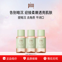 pixi 5％果酸发光水15ml*3瓶装