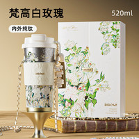大卡钛杯纯钛保温杯男女便携咖啡杯双饮杯子礼盒装 白玫瑰【内外纯钛+杯套】520ML