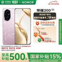 荣耀 HONOR 200 5G手机 16GB+256GB 珊瑚粉