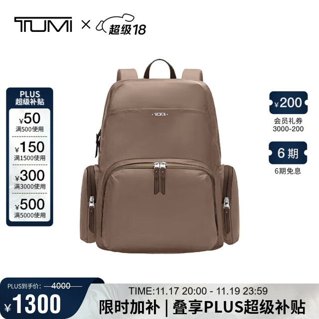 TUMI 途明 VISTA女士双肩包商务休闲通勤化石色04843707FOSO 闺蜜