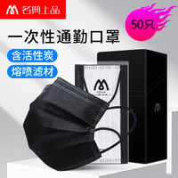 名典上品 活性炭口罩冬季一次性加厚黑色防工业粉尘防甲醛防异味实验室防护