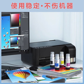 爱普生（EPSON）004墨水黑色 爱普生L3558墨水 L3251 L3253 L3256 L3258墨水L3255 L3151 L3218 L1258 L1259打印机墨水