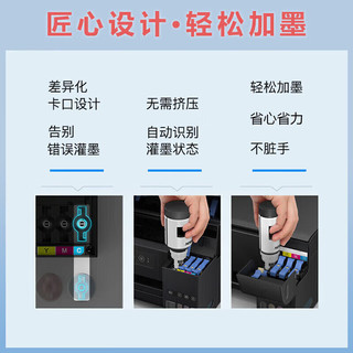 爱普生（EPSON）004墨水黑色 爱普生L3558墨水 L3251 L3253 L3256 L3258墨水L3255 L3151 L3218 L1258 L1259打印机墨水