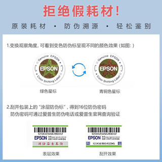 爱普生（EPSON）004墨水黑色 爱普生L3558墨水 L3251 L3253 L3256 L3258墨水L3255 L3151 L3218 L1258 L1259打印机墨水