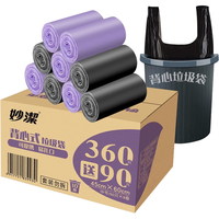 妙洁垃圾袋家用背心手提式加厚厨房商用中号450只双面1.4丝