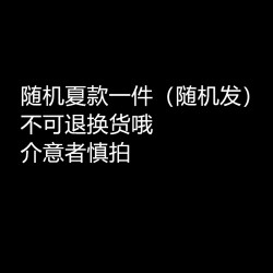 丽恋歌 男女短袖T恤 R32401