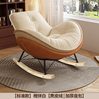 艾格辰 2024新款客厅懒人沙发阳台休闲椅卧室逍遥椅