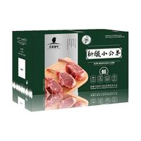 天莱小公羊 【草地羊】国产新疆博尔塔拉羔羊肉 半羊礼盒12斤 源头直发 【草地羊】国产新疆半羊礼盒12斤