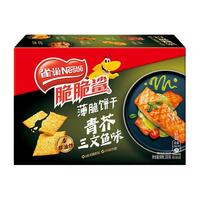【虞书欣】雀巢脆脆鲨青芥三文鱼味薄脆休闲零食办公室解馋
