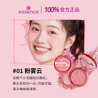 爱神诗 essence 马赛克腮红 4.5g #35