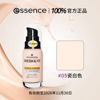 爱神诗 essence 艾森丝essence初生粉底液轻透持妆混干油皮持久控油遮瑕