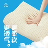 网易严选 93%泰国天然乳胶枕 高枕