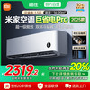 小米 Xiaomi 巨省电Pro系列 35GW-NA20/V1A1 新一级能效 壁挂式空调 1.5匹