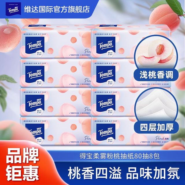 Tempo 得宝 桃子味抽纸4层80抽8包