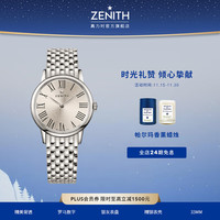 ZENITH 真力时 瑞士表ELITE/菁英系列腕表全自动机械手表简约男女表 ELITE菁英系列
