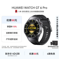 华为 HUAWEI WATCH GT 6 Pro 蓝牙版 智能手表 45.6mm 曜石黑 氟橡胶表带