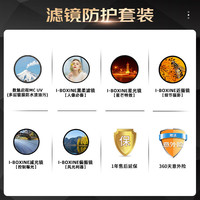SONY/索尼 全画幅标准变焦G镜头+滤镜防护套装