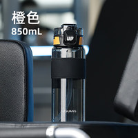 富光运动水杯大容量男士女上学耐高温夏季水壶带吸管杯子 橙色850ML