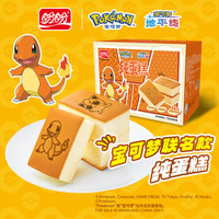 盼盼  纯蛋糕西式糕点早餐代餐面包下午茶糕点心食品整箱 纯蛋糕400g-浓纯原味（宝可梦联名版）【11枚】