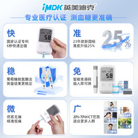 英美迪克血糖仪尿酸检测试仪器家用医用级试纸扎针二合一体机糖尿病高精准 【无仪器】血糖试纸100装+100采血针