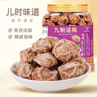 山味情九制话梅干罐装梅干泡水喝梅子孕妇休闲零食解馋果干果脯蜜饯梅肉 【】1罐