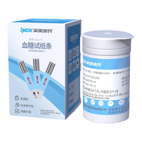 英美迪克血糖仪尿酸检测试仪器家用医用级试纸扎针二合一体机糖尿病高精准 【无仪器】血糖试纸50装+50采血针