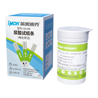 英美迪克血糖仪尿酸检测试仪器家用医用级试纸扎针二合一体机糖尿病高精准 【无仪器】尿酸试纸50装+50采血针
