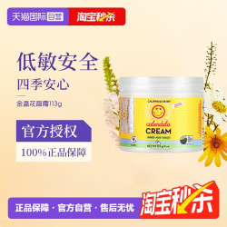 CALIFORNIA BABY 保湿滋润金盏花婴儿面霜 113g