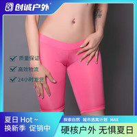 筏芯 瑜伽裤裸感女油亮丝滑健美裤液体紧身裤 粉红色