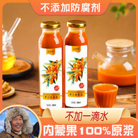 自然道100%沙棘原浆生榨小果无添加防腐剂沙棘汁 100%纯原浆300ml*1瓶F2
