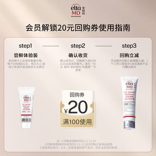  EltaMD/安妍科 SPF50 防晒霜  10g