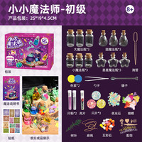 LEAUN PZ001 小小魔法师科学实验玩具 初级版