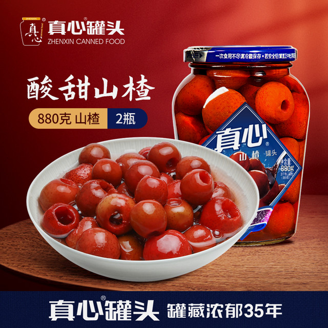 今日必买：canned food 山楂水果罐头 880g*2瓶