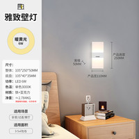 雷士照明led过道壁灯简约现代卧室床头灯客厅创意楼梯墙壁灯
