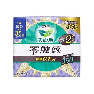 乐而雅零触感特薄日用夜用卫生巾迷你巾 全周期尺码 棉柔 350mm 20片