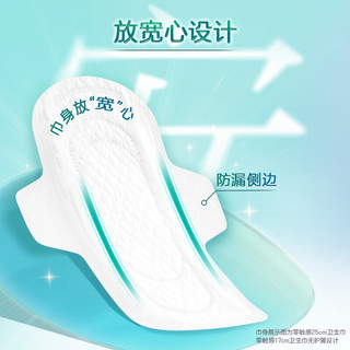 乐而雅零触感特薄日用夜用卫生巾迷你巾 全周期尺码 棉柔 350mm 20片