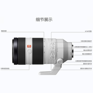  SONY/索尼 中长焦人像打鸟 全画幅微单变焦镜头