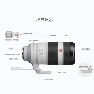  SONY/索尼 中长焦人像打鸟 全画幅微单变焦镜头