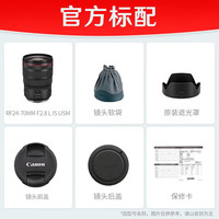  Canon/佳能 大三元镜头 全画幅专微镜头+NiSi耐司防爆UV镜
