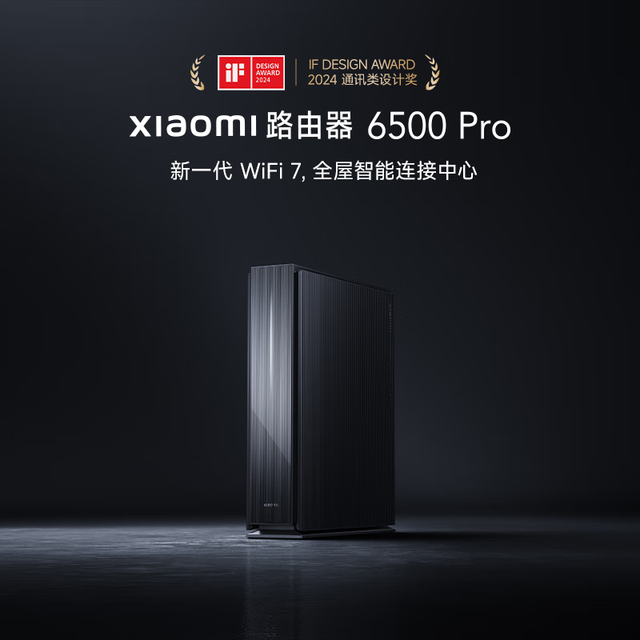 小米 Xiaomi 路由器BE6500 Pro 无线wifi全屋4KQAM高效传输5G路由器穿墙王用路由