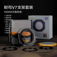 Canon/佳能 大三元 单反镜头+耐司V7支架