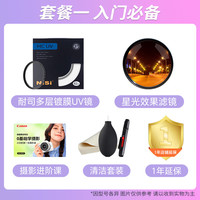  Canon/佳能 标准变焦 单反镜头+耐司防爆UV镜
