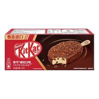 雀巢KitKat奇巧 威化冰淇淋牛奶巧克力味雪糕   7支