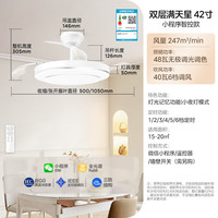 美的 风扇灯一体吸顶灯 全光谱 78W 吊灯