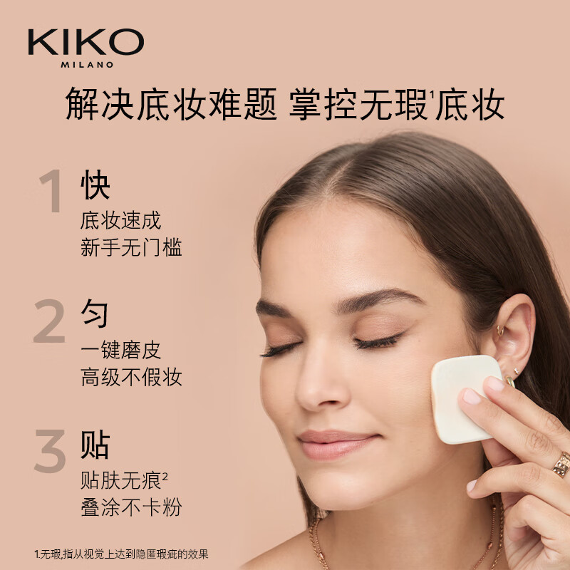  KIKO KOSTADINOV 干湿两用 防晒粉饼  CR20象牙白偏自然