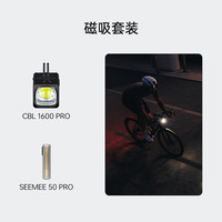 迈极炫自行车夜骑灯吊装自行车灯CBL1600PRO磁吸车灯公路车骑行灯 磁吸套装（月夜黑）